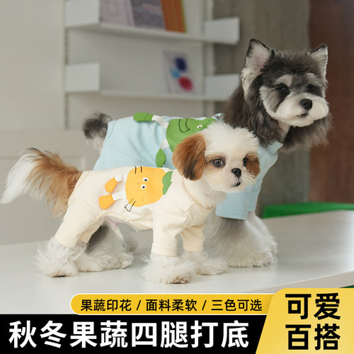 cheepet/趣派秋冬果蔬童趣四腿打底可爱打底衫秋冬款衣服宠物衣服