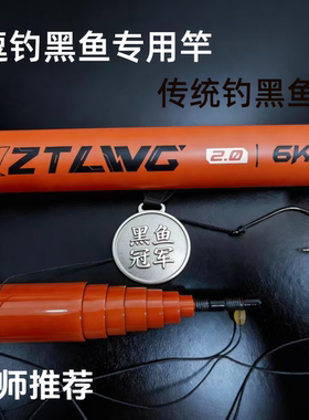 传统钓黑鱼竿点逗专用竿
