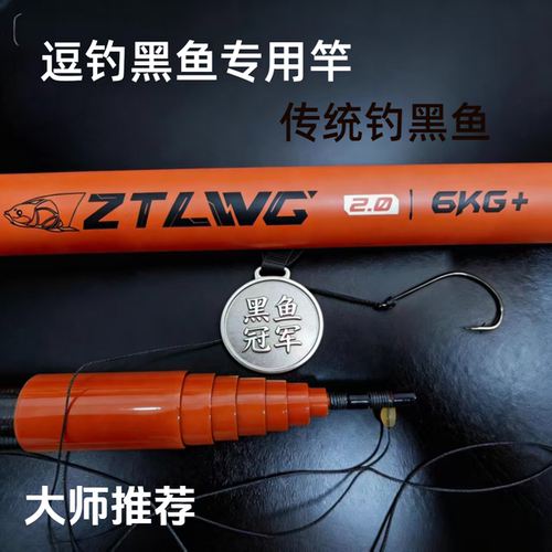 传统钓黑鱼竿点逗专用竿高碳超硬黑鱼手竿黑鱼专用竿超轻超硬鱼竿