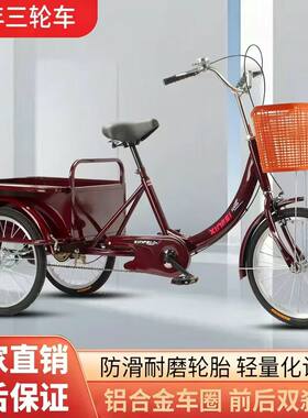 老人脚踏三轮车自行休闲买菜