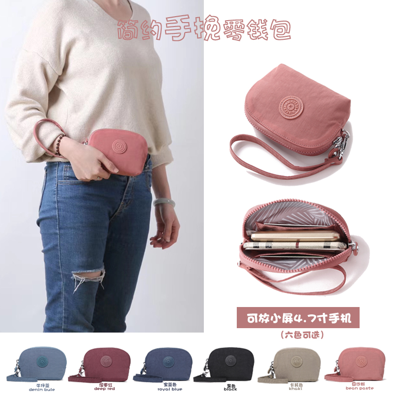 Mindesa小巧手挽零钱包