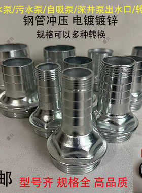 潜水泵出水口转换接头铸铁污水泵自吸泵深井泵水泵出水口配件大全