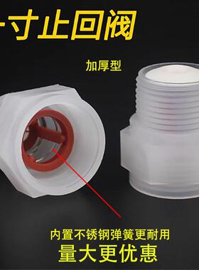 单向阀1寸止回阀立式止水阀塑料螺纹内外丝加厚型逆止阀水泵配件
