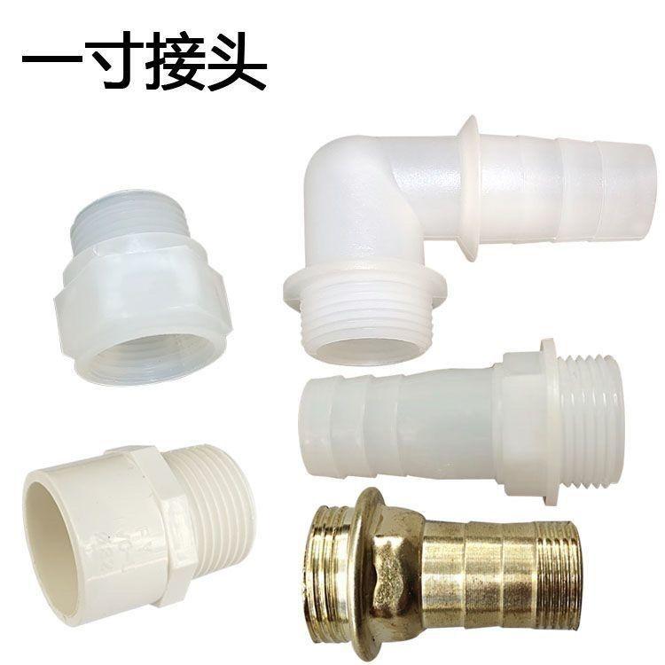 1寸内丝螺纹管径4分清水潜水球阀接32转25接头塑料水管水泵出水口
