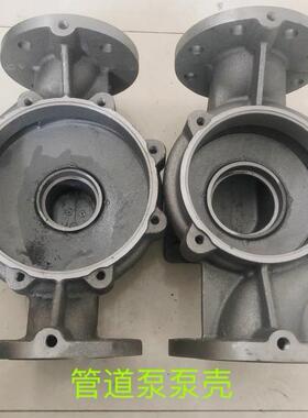 踌铁管道泵维修配件立式泵头消防泵底座泵壳泵体连接底座配件通用