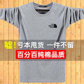 宽松圆领全棉秋衣内搭打底衫 2023新款 t恤大码 百分百纯棉长袖 男士