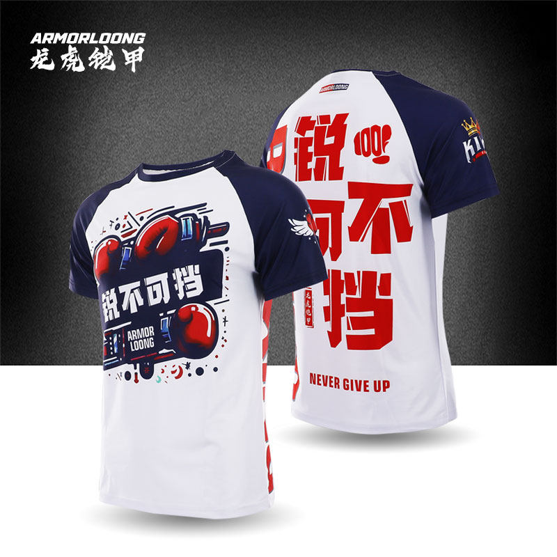 MMA锐不可挡训练服拳击格斗跑步健身衣跆拳道运动速干UFC短袖定制