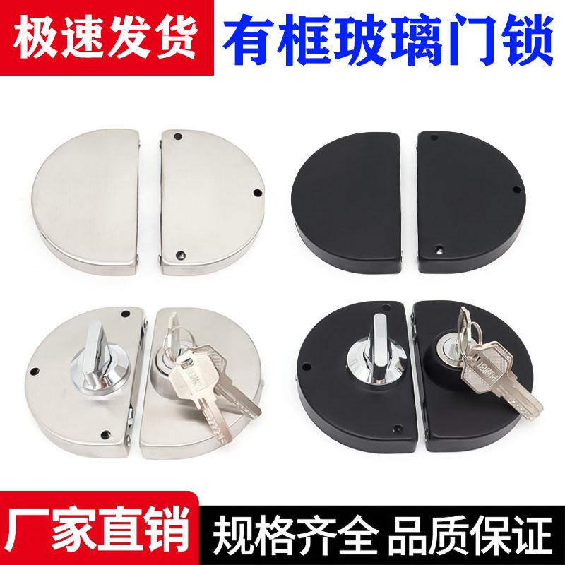 有框玻璃门锁黑色移门铝合金u型双开门锁带框玻璃门不锈钢半圆锁