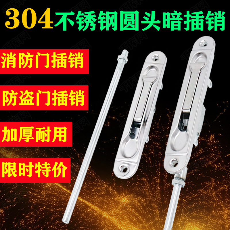 防火插销圆头子母门天地插暗插锁