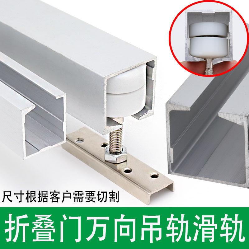 折叠门轨道吊轨推拉门移门静音滑道折叠门隔断门滑轨屏风门导轨