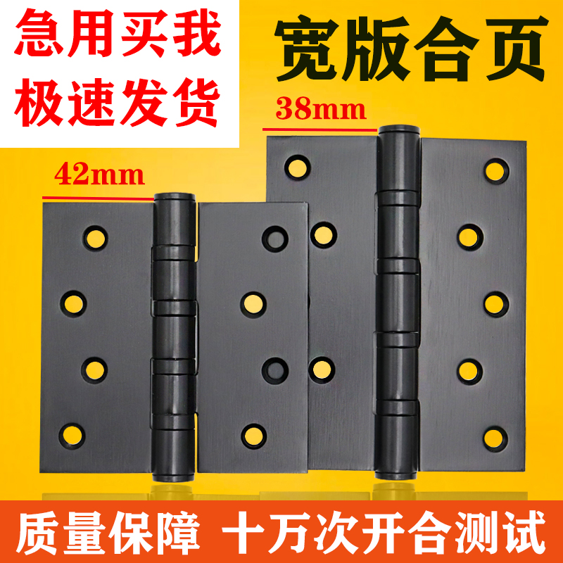 4寸5寸加宽合页黑色枪灰色合叶