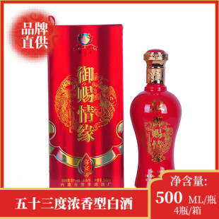 蒙特泉御赐情缘浓香纯粮食高度白酒礼盒53度500ML 品牌直供 瓶