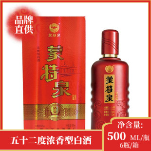 【品牌直供】蒙特泉清泉浓香型纯粮食高度白酒52度500ML*6瓶/箱