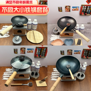迷你小厨房真煮套装儿童过家家厨具炒菜大号灶台20cm铁锅食品级