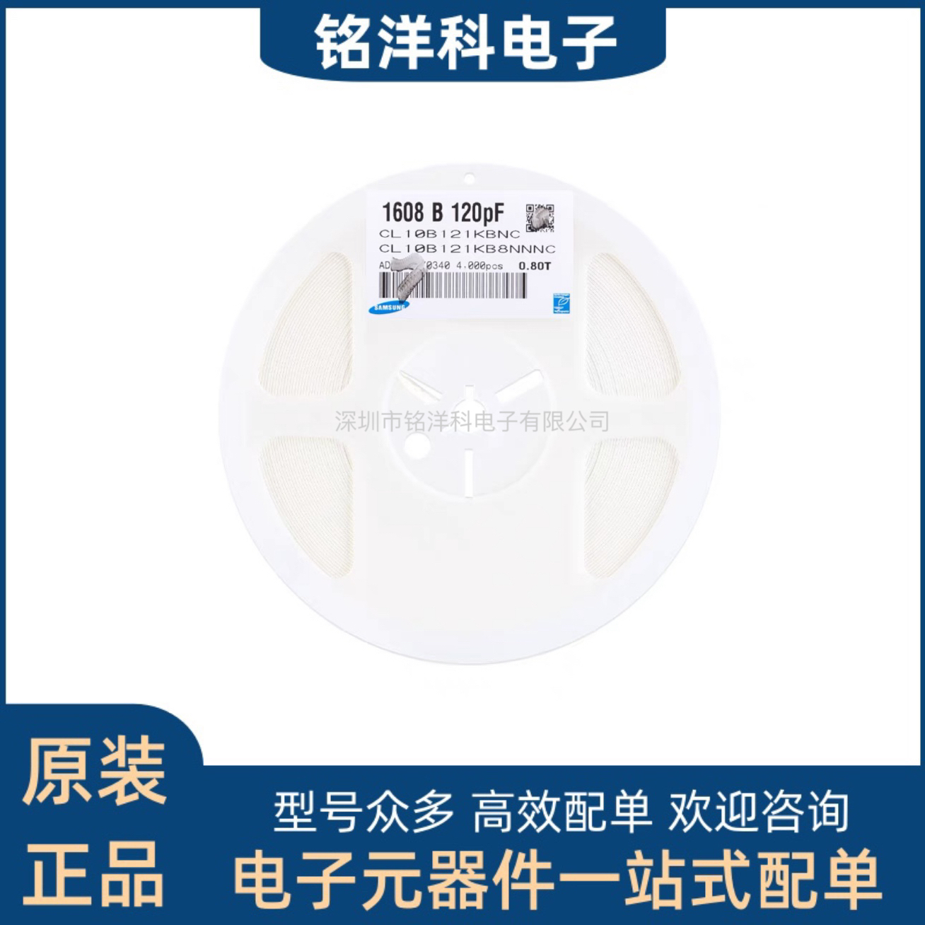 原装0603贴片电容120pF(121)±10% 50V X7R CL10B121KB8NNNC 50只