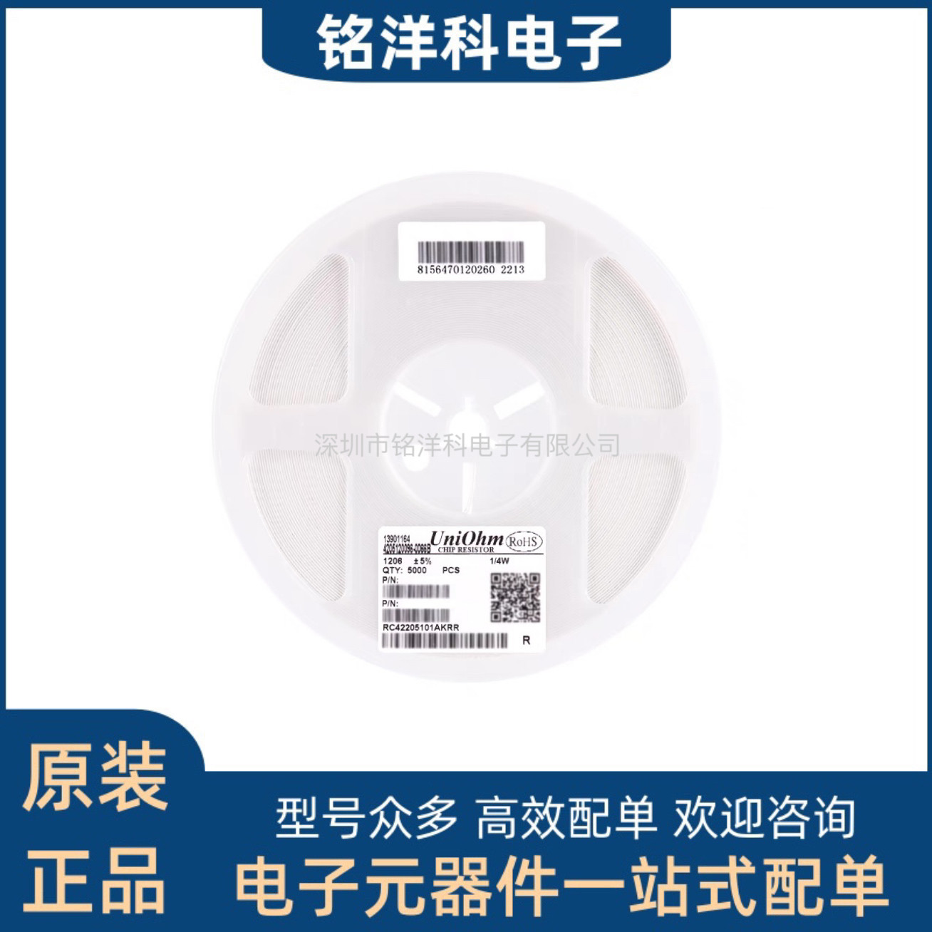 1206贴片电阻 3M3(3.3M) ±5% 1/4W 1206W4J0335T5E原装（100只）