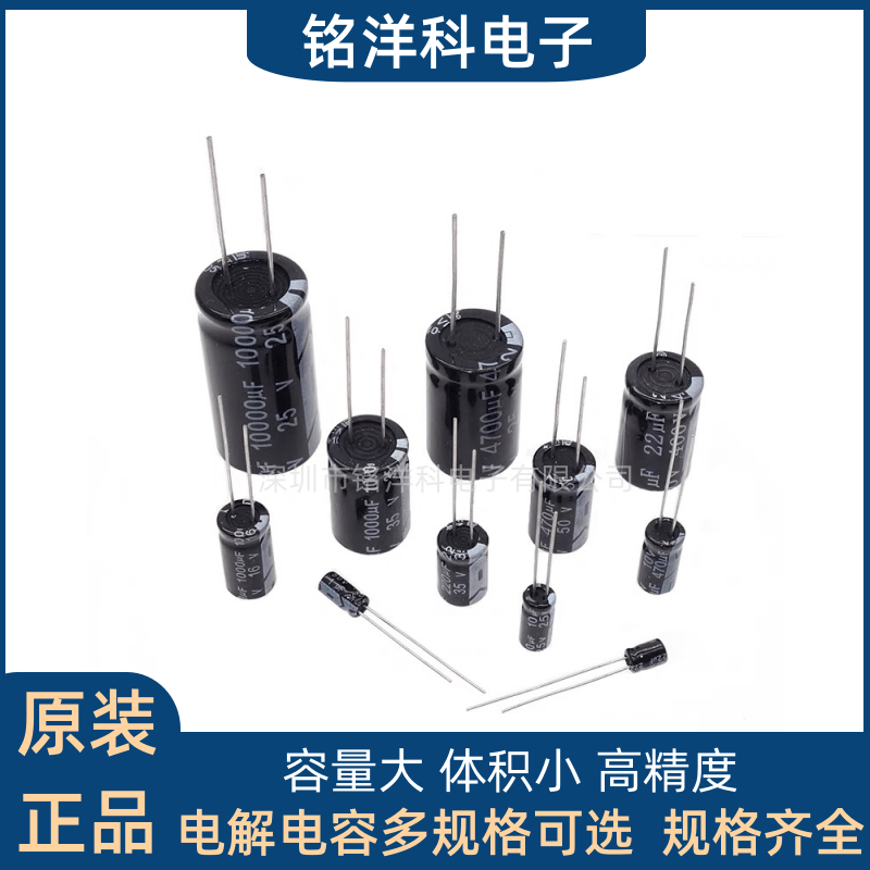 直插铝电解电容 250V 400V 450V 100UF 150UF 220UF 330UF 470UF