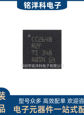 原装正品 CC2640R2FRSMR VQFN-32 无线微控制器MCU芯片