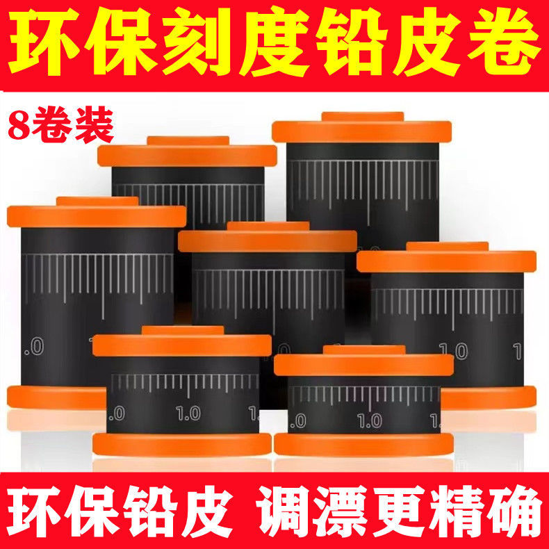 快速刻度铅散装环保钓鱼铅坠
