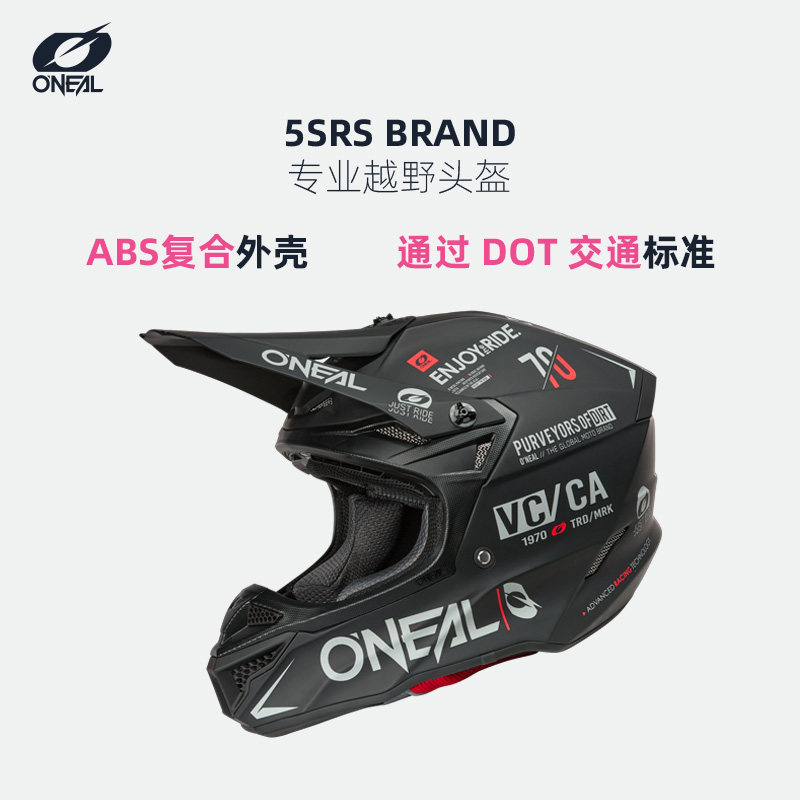 ONEAL5系ABS复合越野摩托车头盔