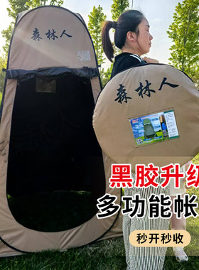 免搭建黑胶防晒户外洗澡沐浴帐篷换衣防透帐篷移动厕所帐篷速开