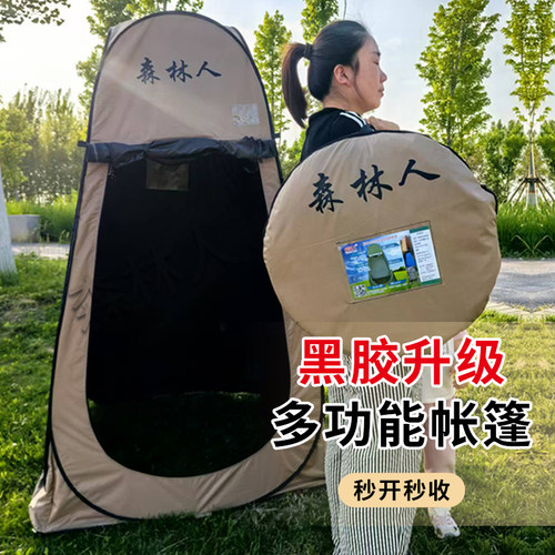 免搭建黑胶防晒户外洗澡沐浴帐篷换衣防透帐篷移动厕所帐篷速开