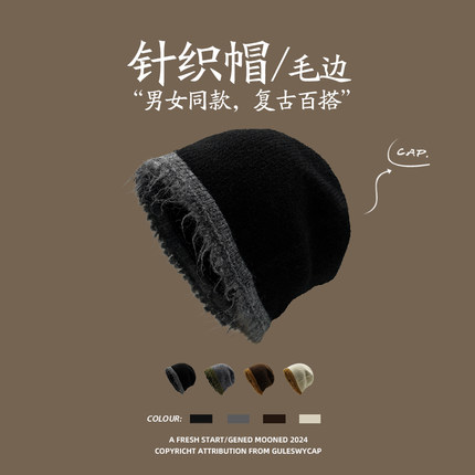 GULESWYCAP秋冬拼接针织堆堆帽女高级感文艺毛边撞色保暖冷帽男潮