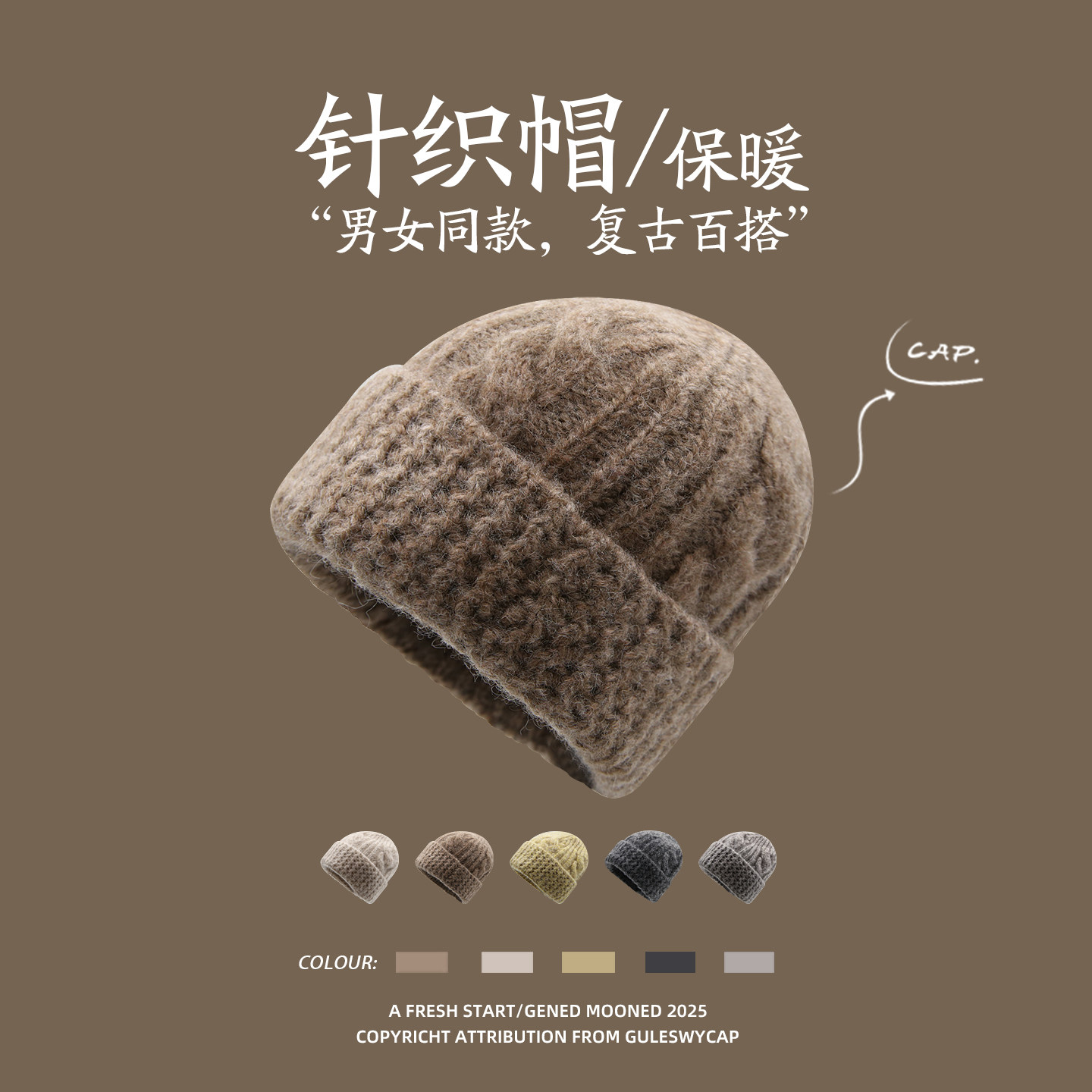 GULESWYCAP秋冬复古针织冷帽男女