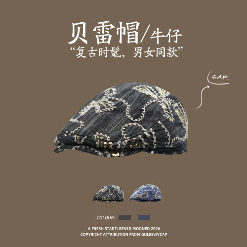 GULESWYCAP复古重工亮片贝雷帽