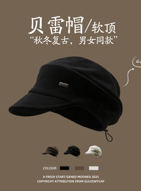 GULESWYCAP秋冬新款大版型复古画家帽子男女云朵抽绳包头贝雷冷帽