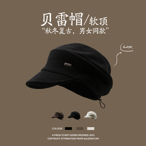 闭眼入~大版型云朵抽绳贝雷冷帽