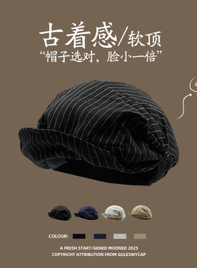 GULESWYCAP条纹古着感贝雷帽男女百搭显脸小画家帽八角报童帽子潮