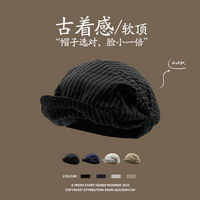 GULESWYCAP条纹古着感贝雷帽男女