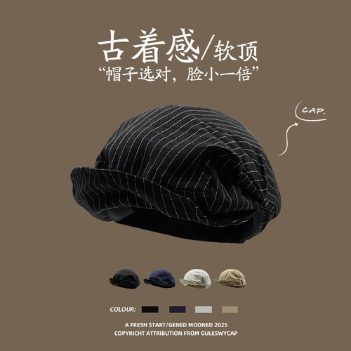 GULESWYCAP条纹古着感贝雷帽男女