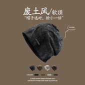 GULESWYCAP废土风复古薄款 堆堆帽女百搭显脸小日系韩版 冷帽子男潮