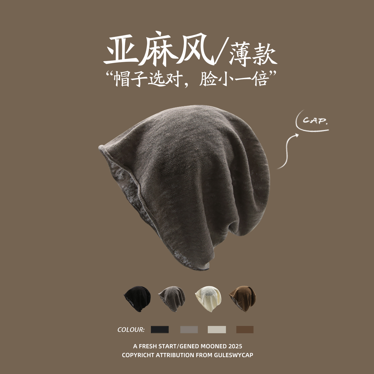 GULESWYCAP日系复古薄款针织堆堆帽子女韩版百搭宽松显脸小冷帽男