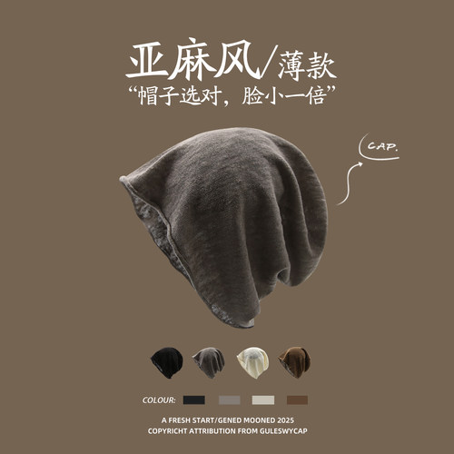 慵懒风堆堆帽~大头闭眼入