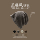 GULESWYCAP日系复古薄款 百搭宽松显脸小冷帽男 针织堆堆帽子女韩版