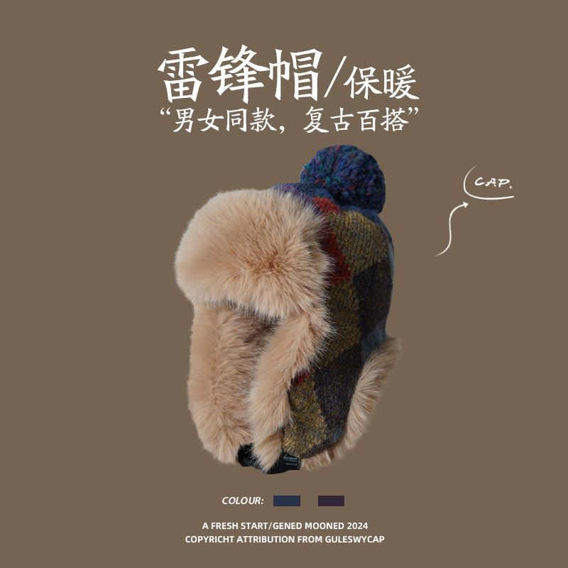 GULESWYCAP冬季毛绒绒护耳帽子