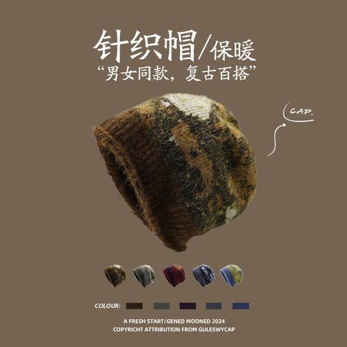 大头围闭眼入~保暖针织毛线帽