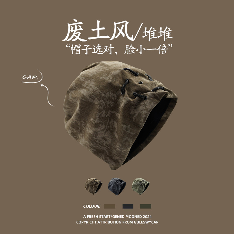 大头围闭眼入~废土风秋冬堆堆帽