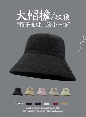 GULESWYCAP夏季大帽檐黑色软檐轻薄渔夫帽子女显脸小遮脸防晒帽男