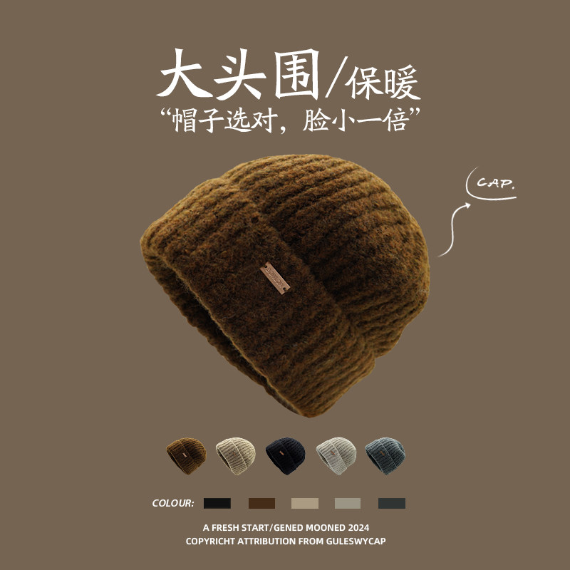 大头围闭眼入~百搭宽松毛线冷帽