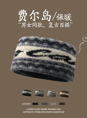 GULESWYCAP冬季费尔岛复古提花针织保暖发带男女防寒护耳发饰头巾