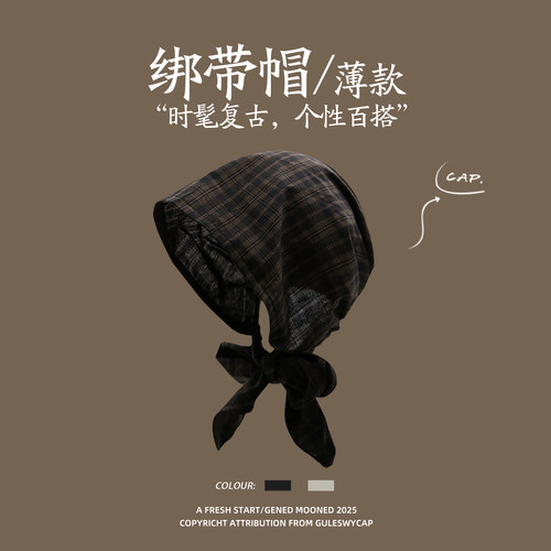 小众闭眼入~薄款复古格子头巾帽