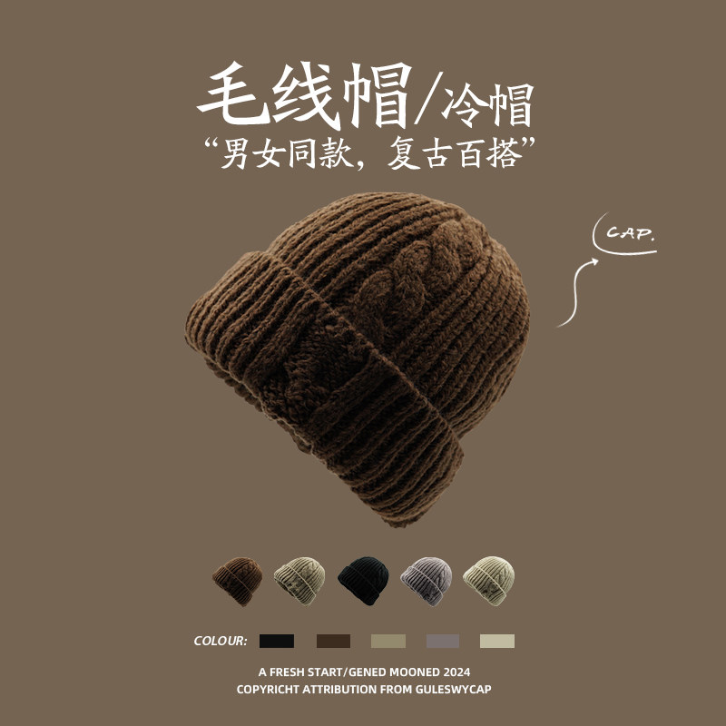 GULESWYCAP秋冬复古麻花毛线帽子