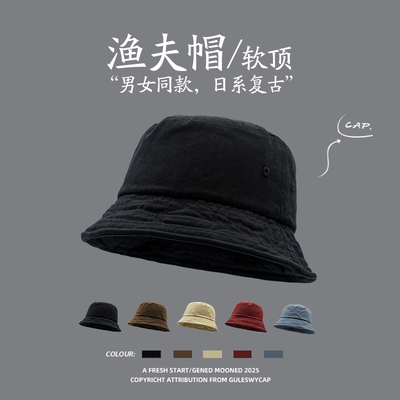 夏季闭眼入~水洗纯色渔夫帽子