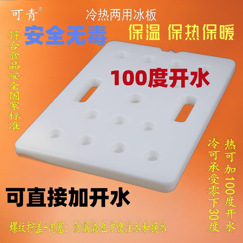 保温箱用环保加厚防漏保热食品级恒温放热商用摆摊外卖配送加热板