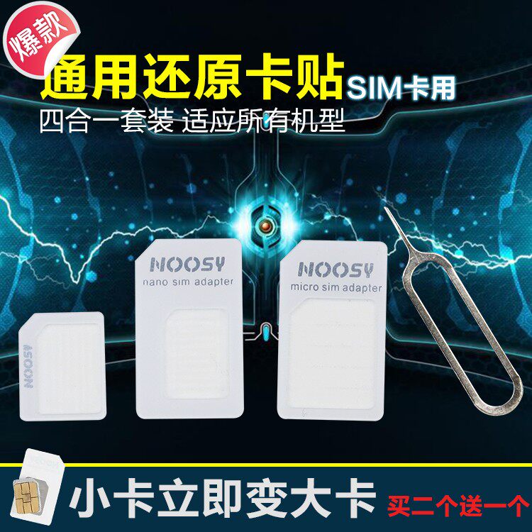 Adaptateur pour cartes SIM - Ref 312506 Image 1