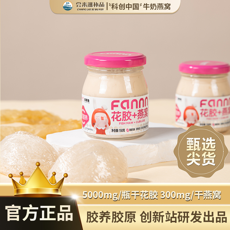 【尝来】奈美兔滋养有范送礼营养品牛奶燕窝鲜炖即食花胶送礼佳品